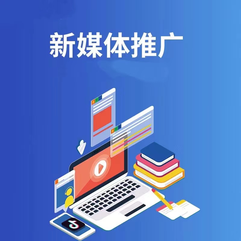 AI 推广与内容传播宣传图
